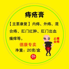 吕氏骨病膏贴