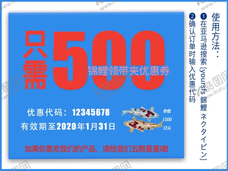 编号：67141304272336192612【酷图网】源文件下载-活动优惠牌
