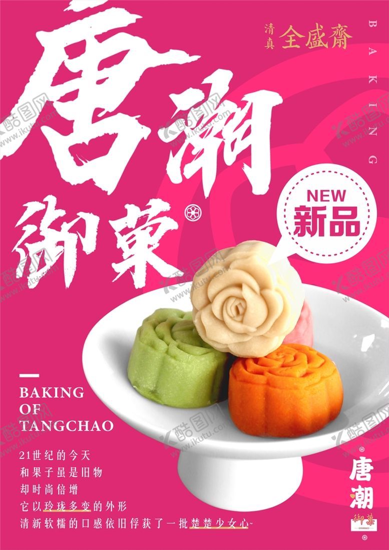 编号：15237712221302171476【酷图网】源文件下载-海报设计