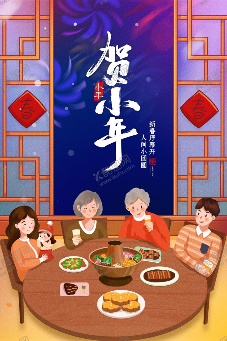 编号：84336309090808571094【酷图网】源文件下载-新年新春除夕海报牛年