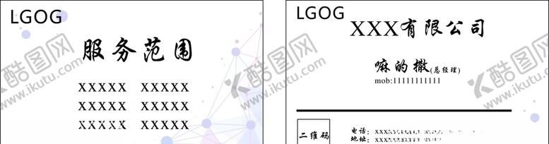 编号：67683707021756036658【酷图网】源文件下载-个人名片