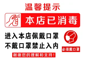 温馨提示