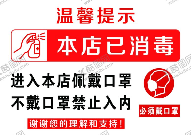 编号：96004810041849189441【酷图网】源文件下载-温馨提示