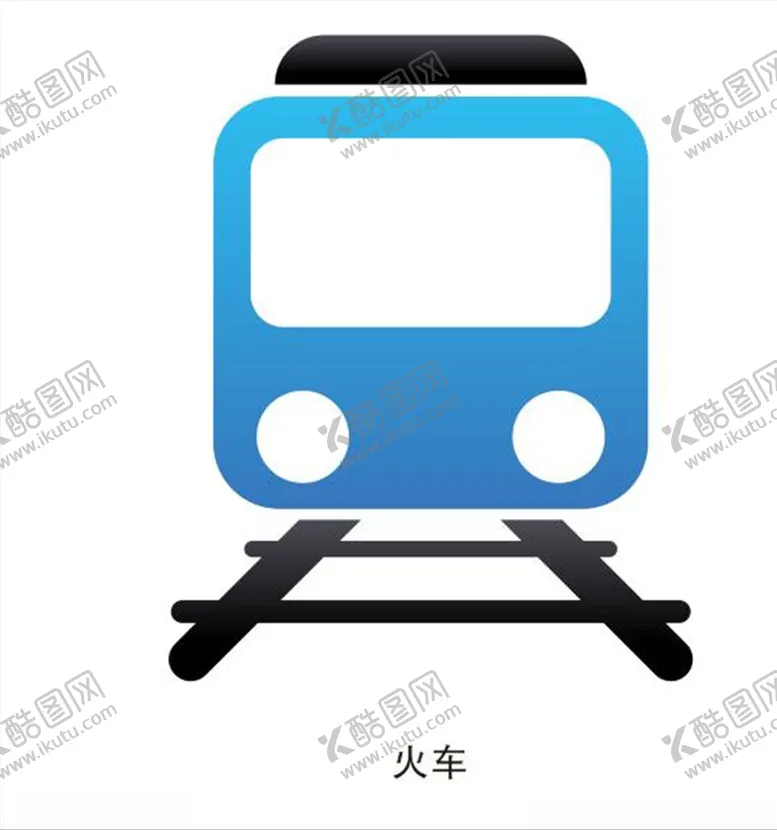 编号：29977606270214131368【酷图网】源文件下载-火车
