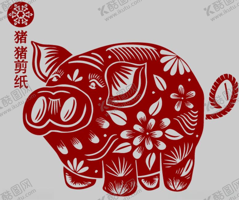 编号：39905009280957253524【酷图网】源文件下载-猪剪纸
