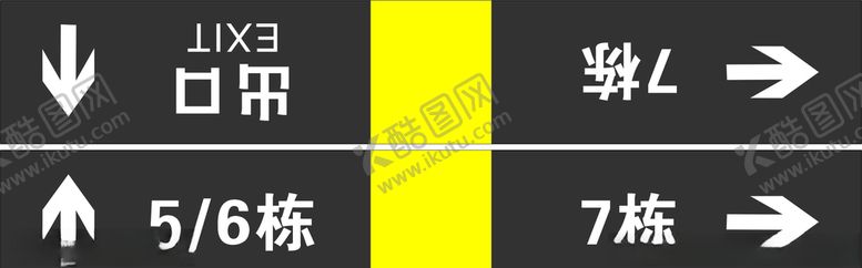 编号：78197203290754574197【酷图网】源文件下载-车库指示牌