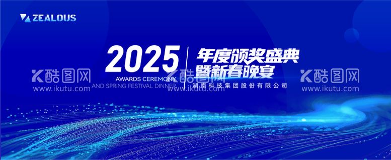 编号：88314212042212073676【酷图网】源文件下载-年会颁奖科技光束背景海报