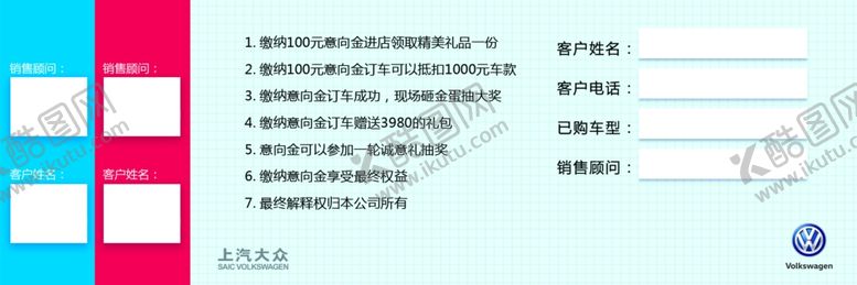 编号：61342307122159079680【酷图网】源文件下载-门票