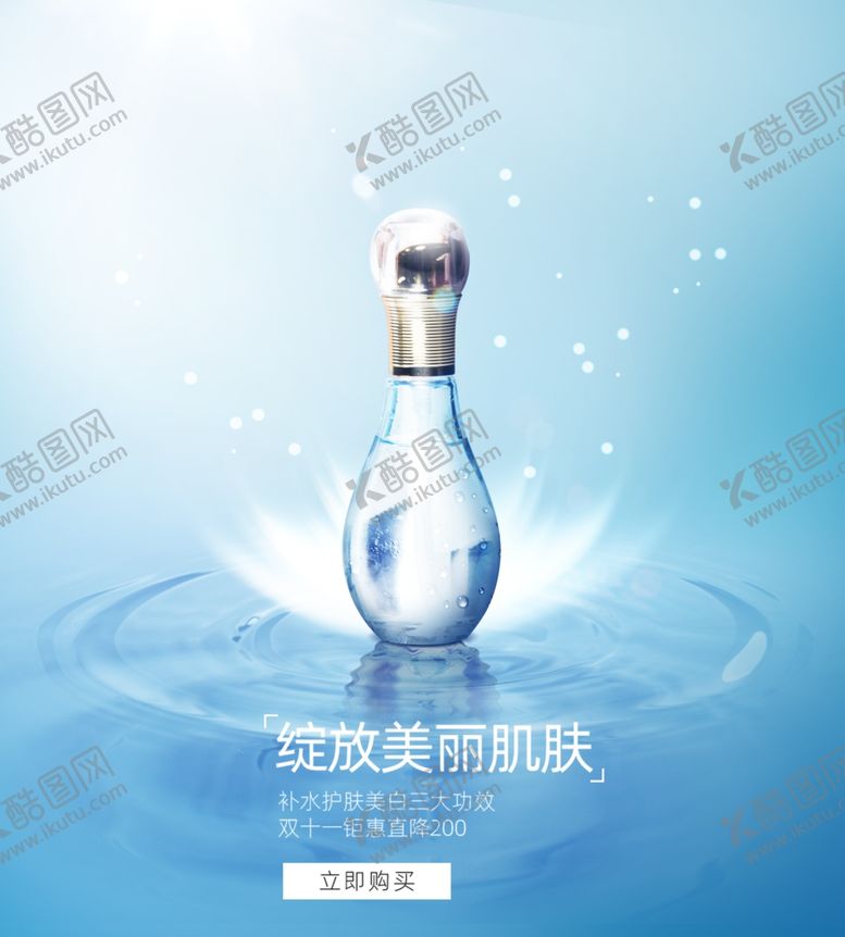 编号：40601206260547566454【酷图网】源文件下载-化妆品海报