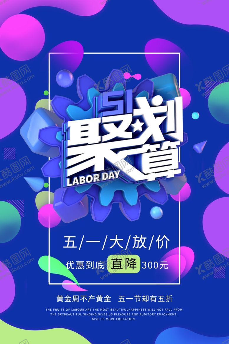 编号：55763506281119272458【酷图网】源文件下载-聚划算