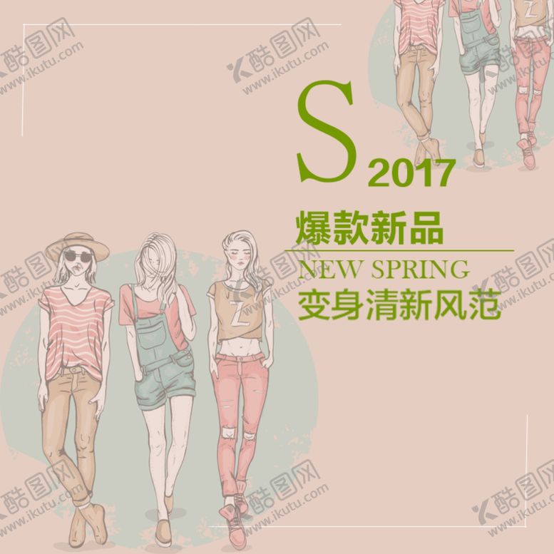 编号：88115409130056045779【酷图网】源文件下载-女神节海报