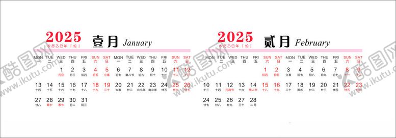 编号：38280501252155371835【酷图网】源文件下载-2025年日历每张双月