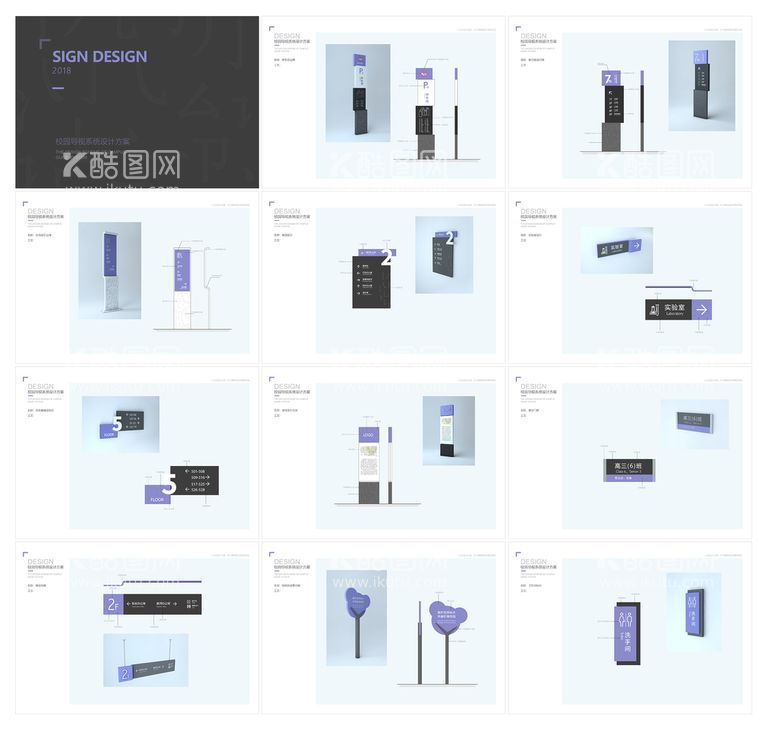 编号：93601912200256334608【酷图网】源文件下载-学校校园导视标识设计