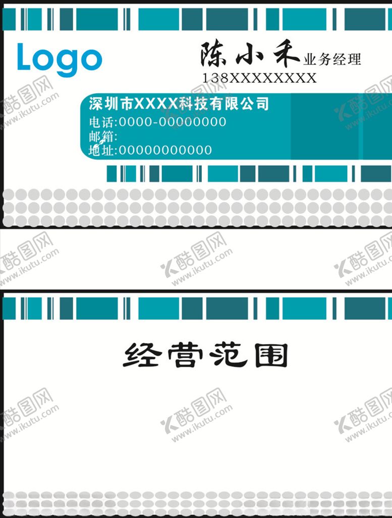 编号：56076310072158573861【酷图网】源文件下载-蓝灰色名片