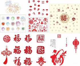 福字烟花新年元素