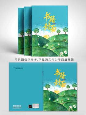 清新山水风书籍封面设计