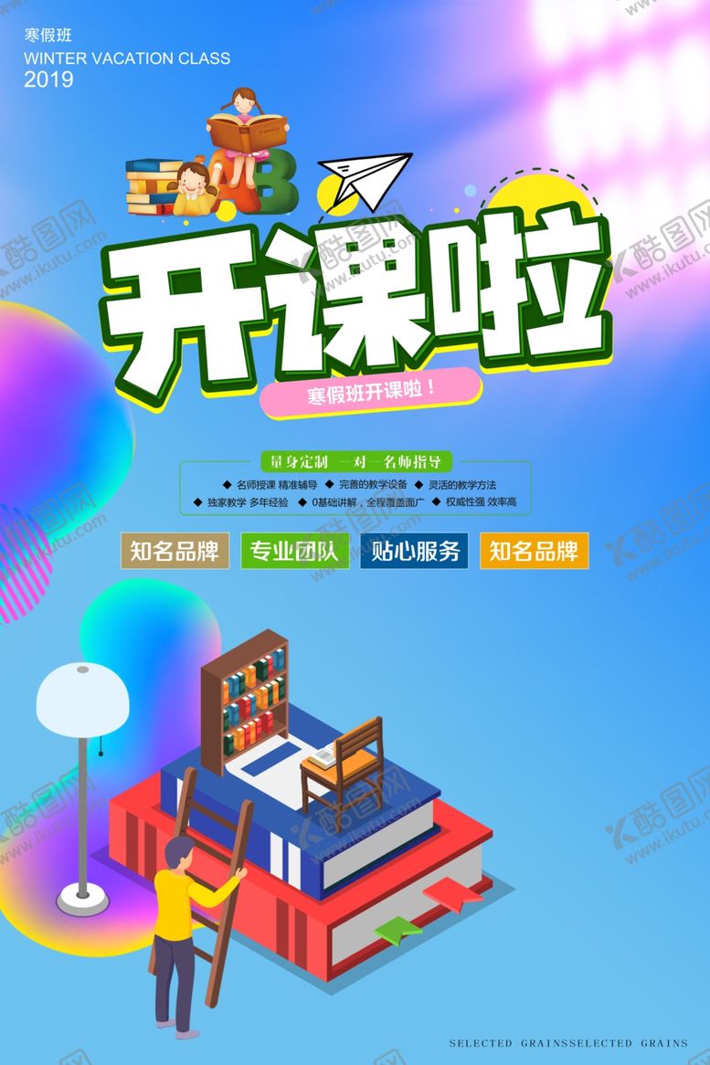 编号：77020510220125321667【酷图网】源文件下载-培训班海报