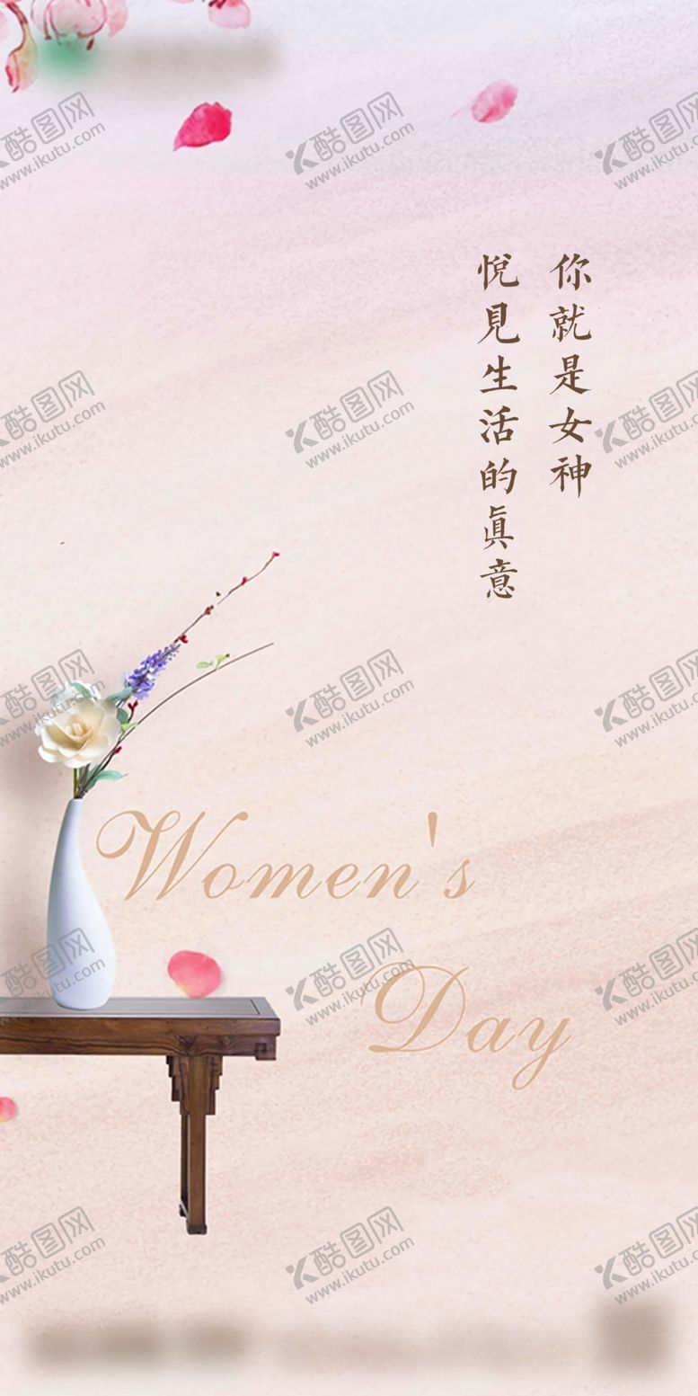编号：54716007022013438733【酷图网】源文件下载-女神节