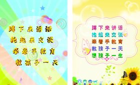 幼儿园展板