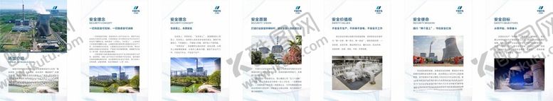 编号：11076104211530092554【酷图网】源文件下载-企业文化中国华电