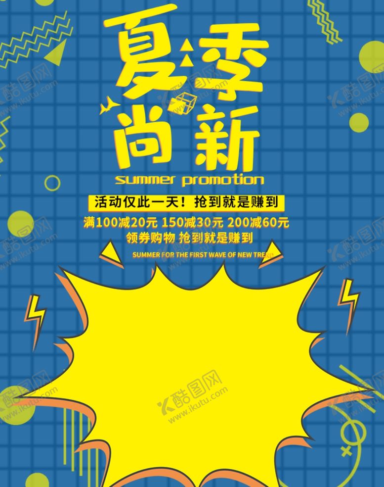 编号：30390407011914032095【酷图网】源文件下载-促销