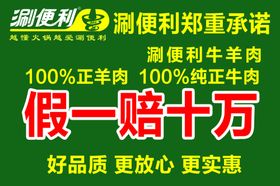 涮便利