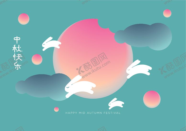 编号：17355909260139593302【酷图网】源文件下载-中秋文化元素