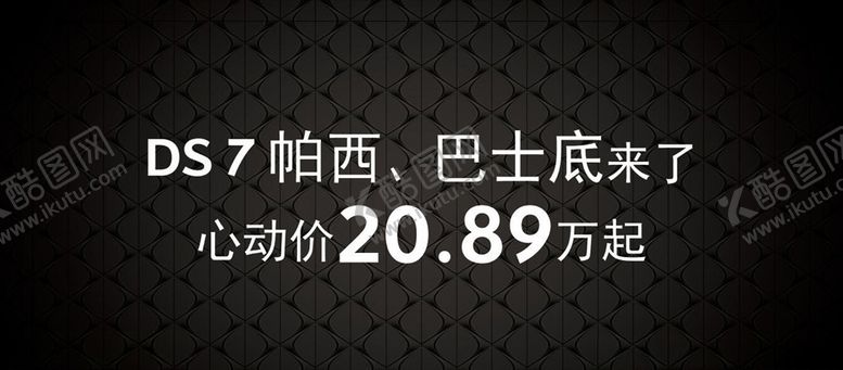 编号：86862210172022118158【酷图网】源文件下载-汽车垫