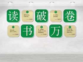 读书破万卷