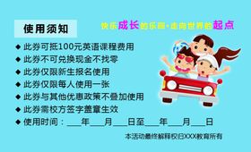 自助代金券反