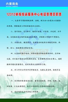 投诉版面
