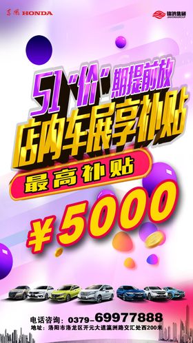 五一车展提前享