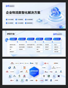 科技公司banner