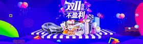 双十一电商海报抢购广告11狂欢备战