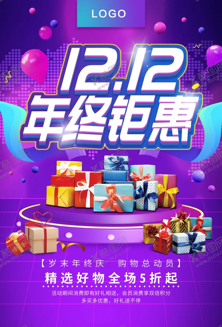 编号：92291609122233427285【酷图网】源文件下载-年终钜惠