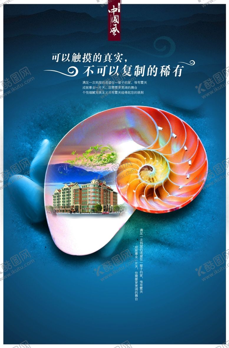 编号：75435602092011204370【酷图网】源文件下载-海螺贝壳