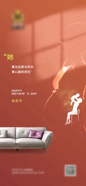 母亲节海报