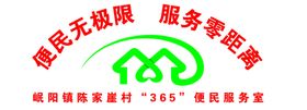 365便民服务墙体