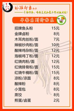 超薄灯箱早餐价格表