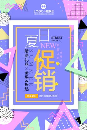 会员日