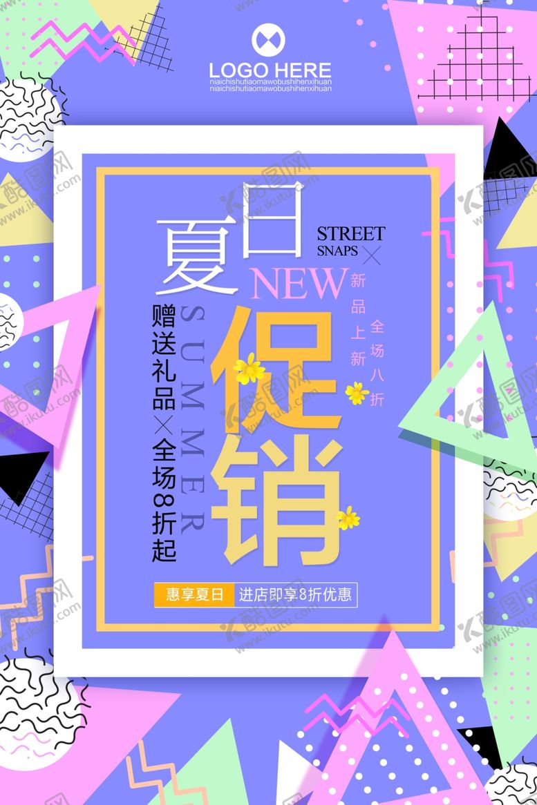 编号：39186305080444569301【酷图网】源文件下载-会员日
