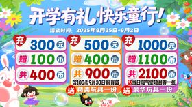有礼童享
