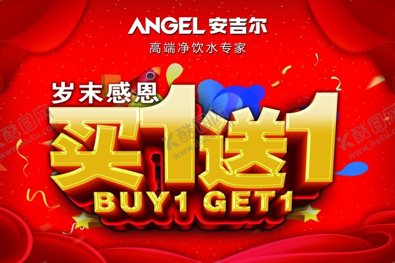 编号：30343309222027504378【酷图网】源文件下载-促销海报