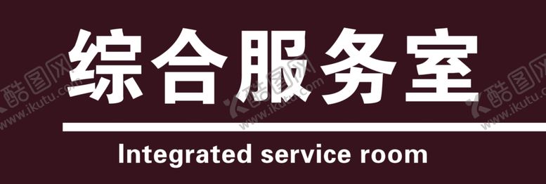 编号：50847001252049555822【酷图网】源文件下载-门牌