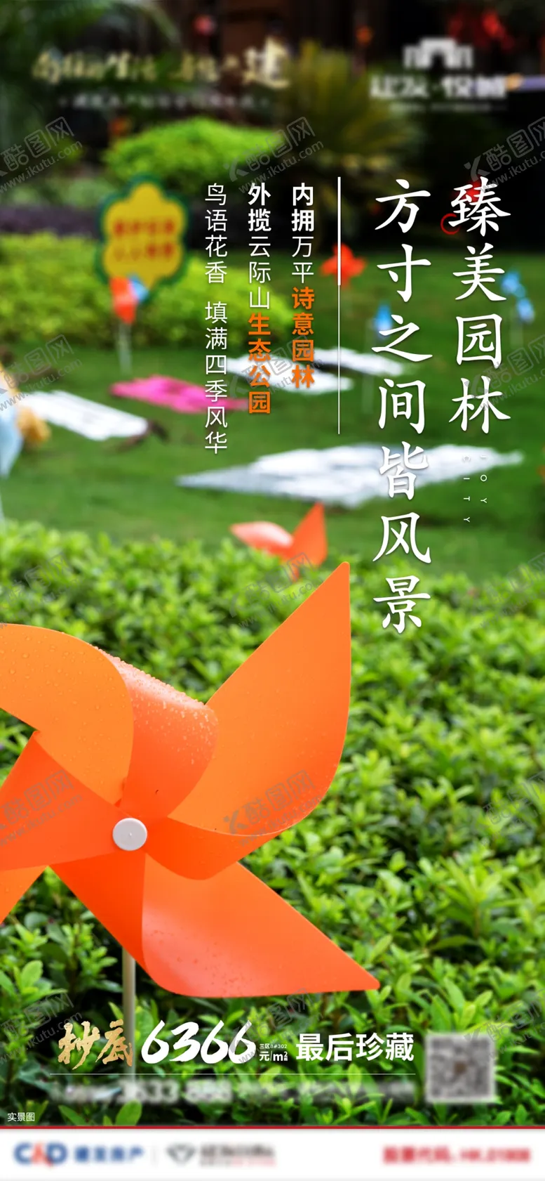 编号：48082207042257203976【酷图网】源文件下载-地产微信