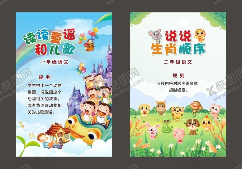 编号：55044911191510272648【酷图网】源文件下载-学校海报