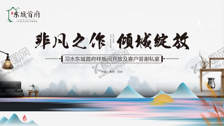 编号：25712109112116556701【酷图网】源文件下载-地产样板间开放