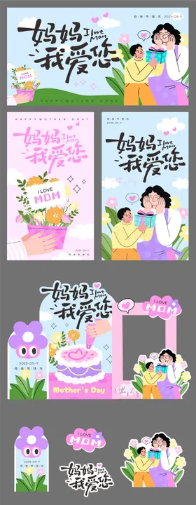 母亲节海报主视觉
