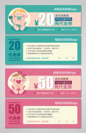 母婴儿童用品店LOG