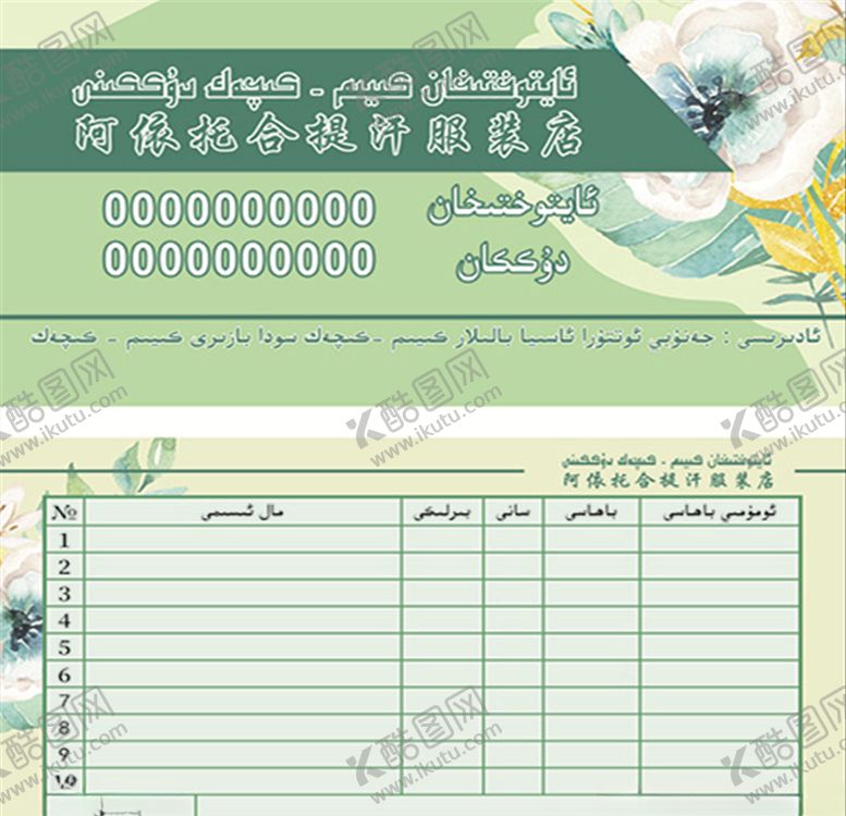 编号：87616007071551085881【酷图网】源文件下载-干洗店名片
